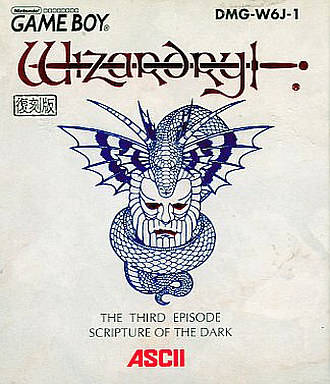 Wizardry Gaiden 3 - Scripture of the Dark